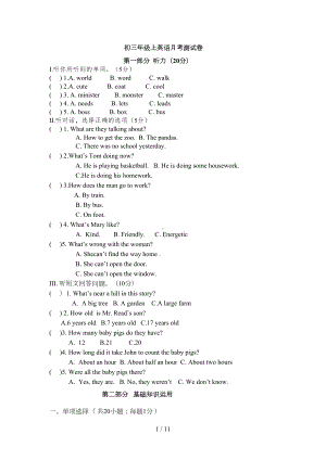 外研版九年级上期中测试题及标准答案(DOC)(DOC 11页).doc