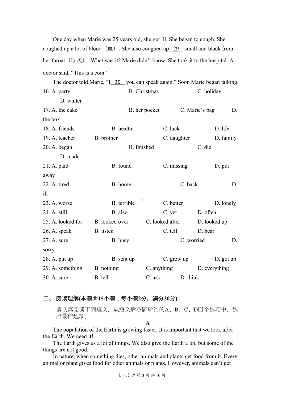 初三英语月考试卷(DOC 10页).doc_第3页