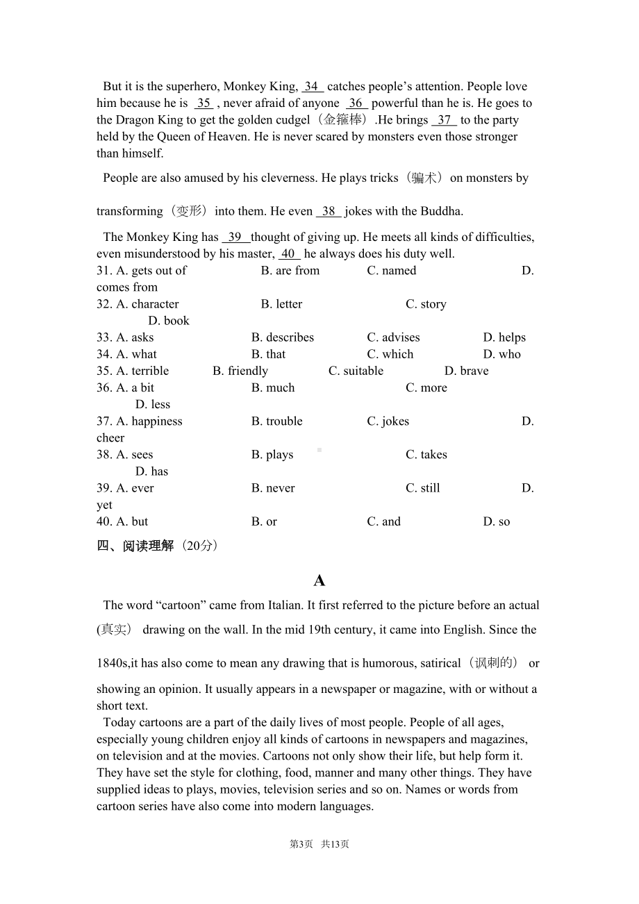 外研版八年级英语下Module5综合检测试卷及答案(DOC 11页).doc_第3页