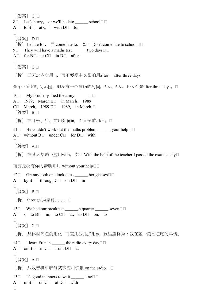 初中英语专项练习题：介词单选练习题(附答案解析)(DOC 13页).docx_第2页