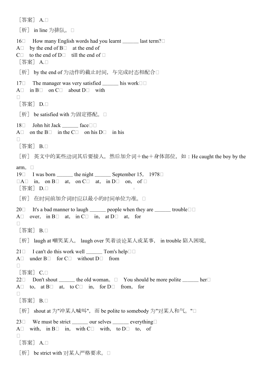 初中英语专项练习题：介词单选练习题(附答案解析)(DOC 13页).docx_第3页