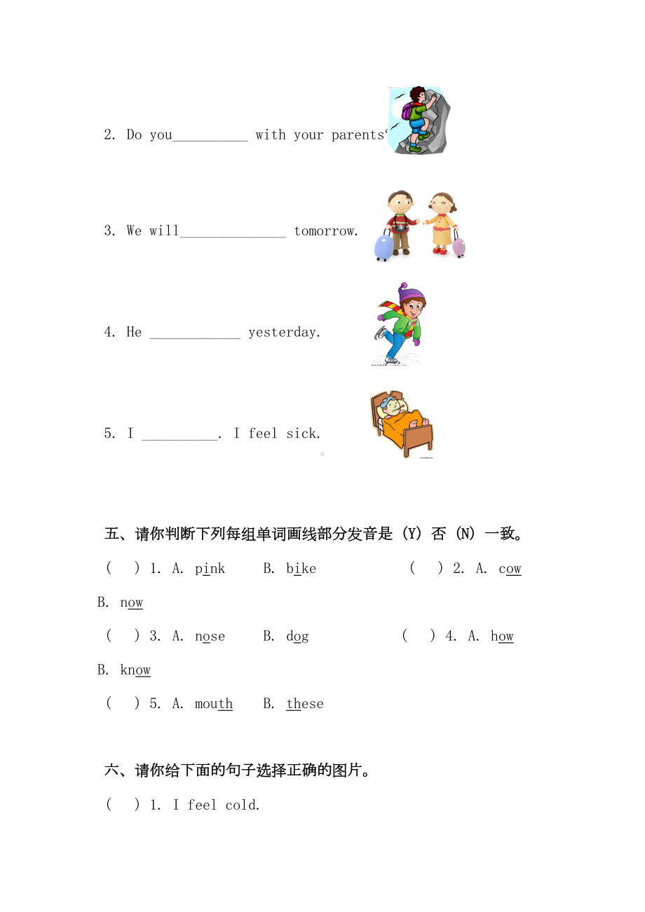 小升初英语模拟试题人教(PEP)（含答案）(DOC 9页).doc_第3页