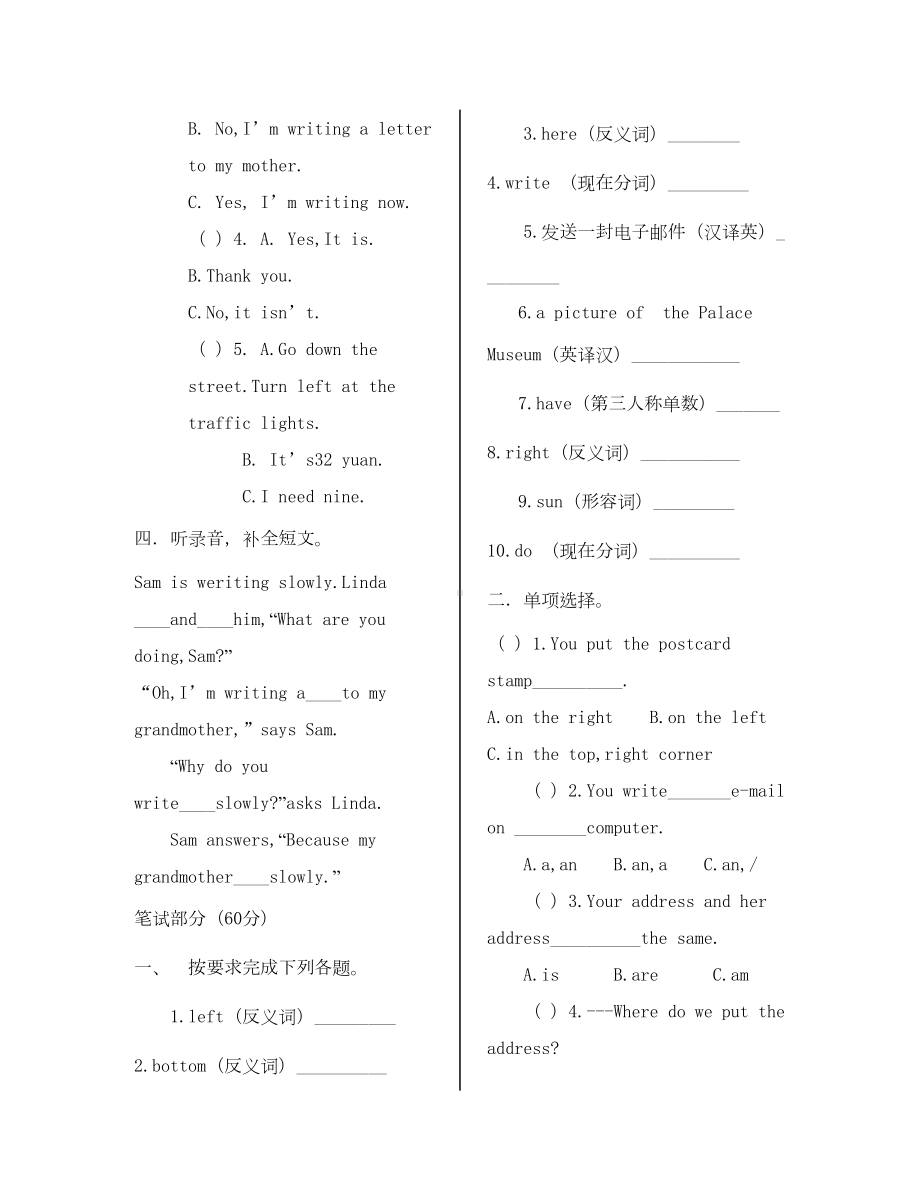 冀教版五年级英语下册第三单元测试题及答案(通用)(DOC 5页).doc_第2页