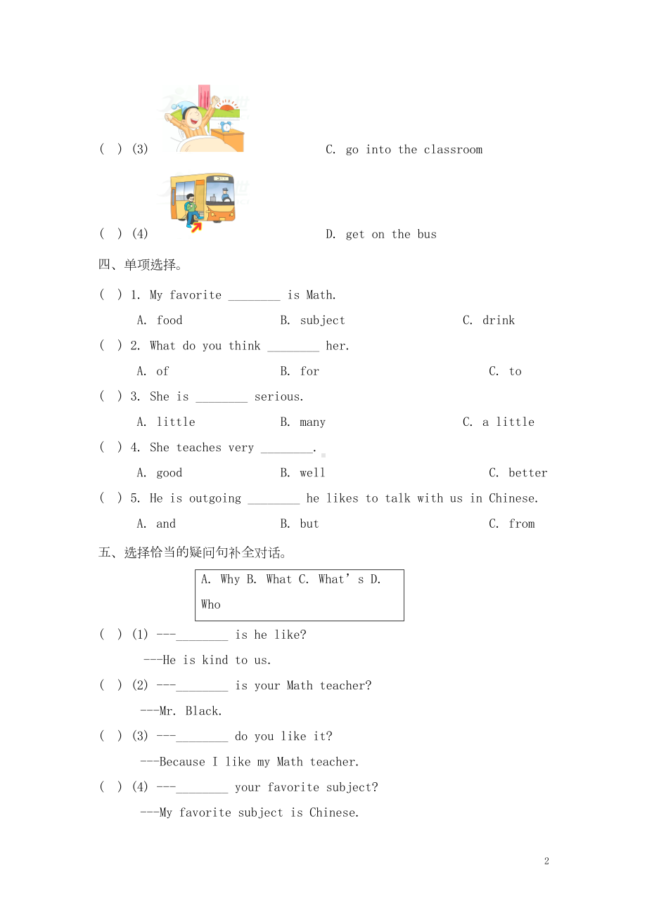 六年级英语下册-unit-5-what-is-he-like单元测试卷-陕旅版(DOC 5页).doc_第2页