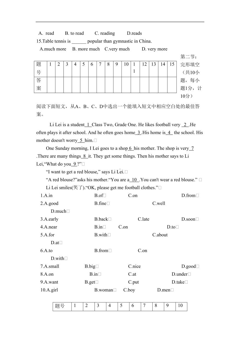 外研版七年级下英语Module6测试题(DOC 7页).doc_第2页