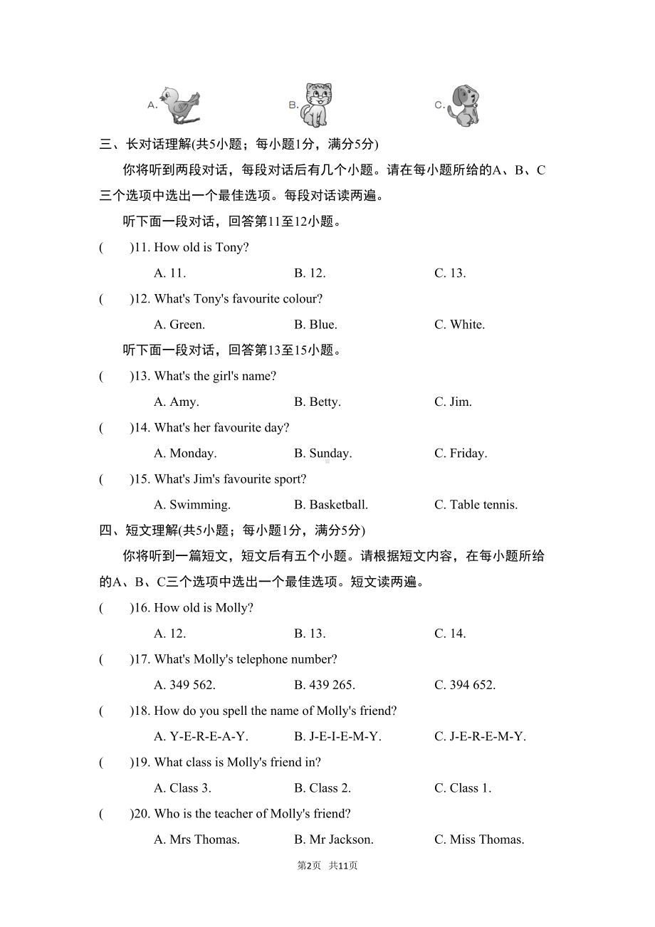 外研版七年级英语上册Starter-Modules-达标测试卷(DOC 11页).doc_第2页