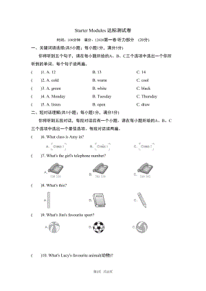 外研版七年级英语上册Starter-Modules-达标测试卷(DOC 11页).doc