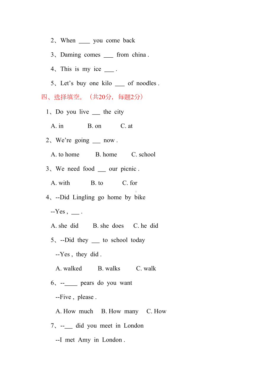 外研版五年级上册英语试题(DOC 4页).doc_第2页