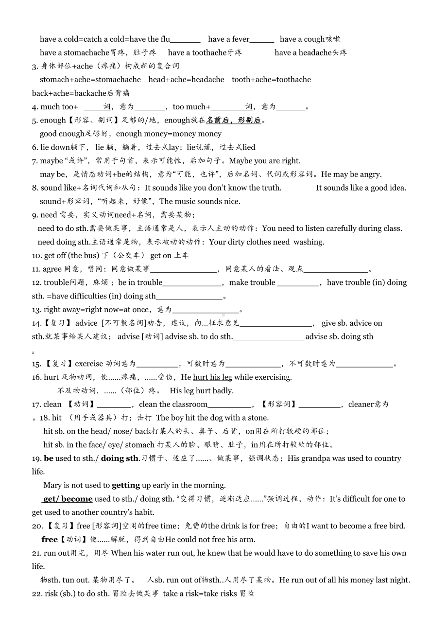 初二英语下册知识点归纳(新人教版)(DOC 12页).doc_第2页