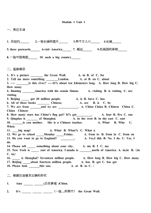 外研版小学英语六年级上册第一单元测试题(DOC 3页).doc