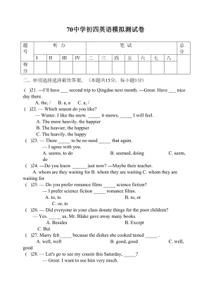 初中英语中考模拟题(DOC 13页).doc