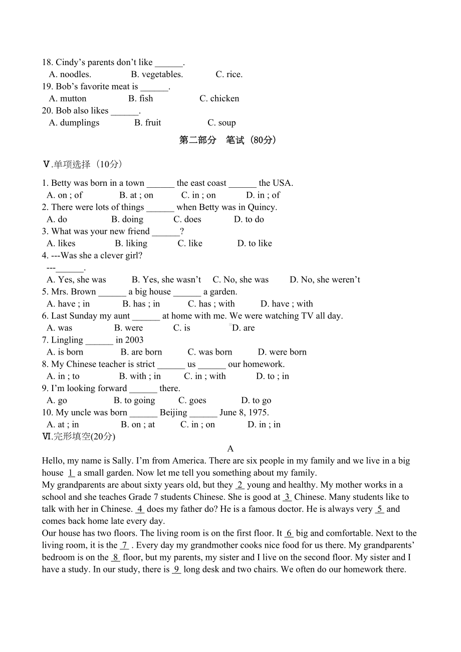 外研版七年级英语下册Module-7-模块测试题(DOC 6页).doc_第2页