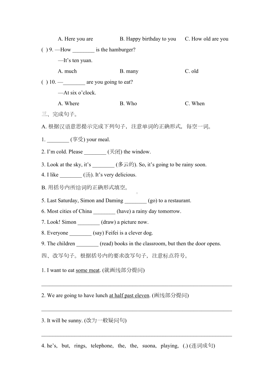 六年级下册英语期中测试卷B-外研社一起(含答案)(DOC 7页).doc_第2页