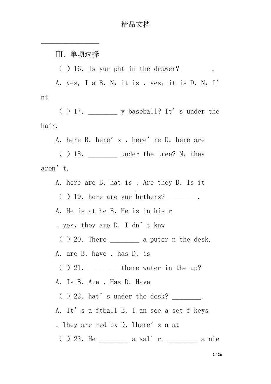 初一英语上册测试题及答案精编12套2(DOC 26页).docx_第2页