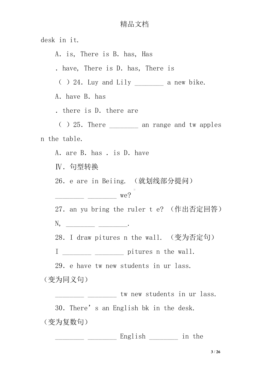 初一英语上册测试题及答案精编12套2(DOC 26页).docx_第3页