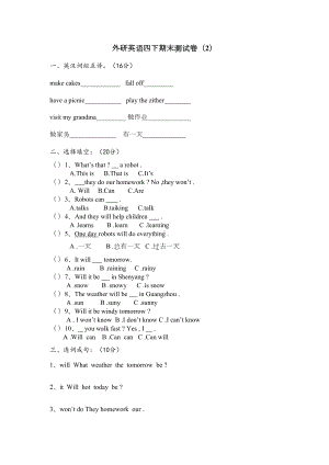 外研版(三起)四年级英语下册期末测试卷及答案②(DOC 5页).doc