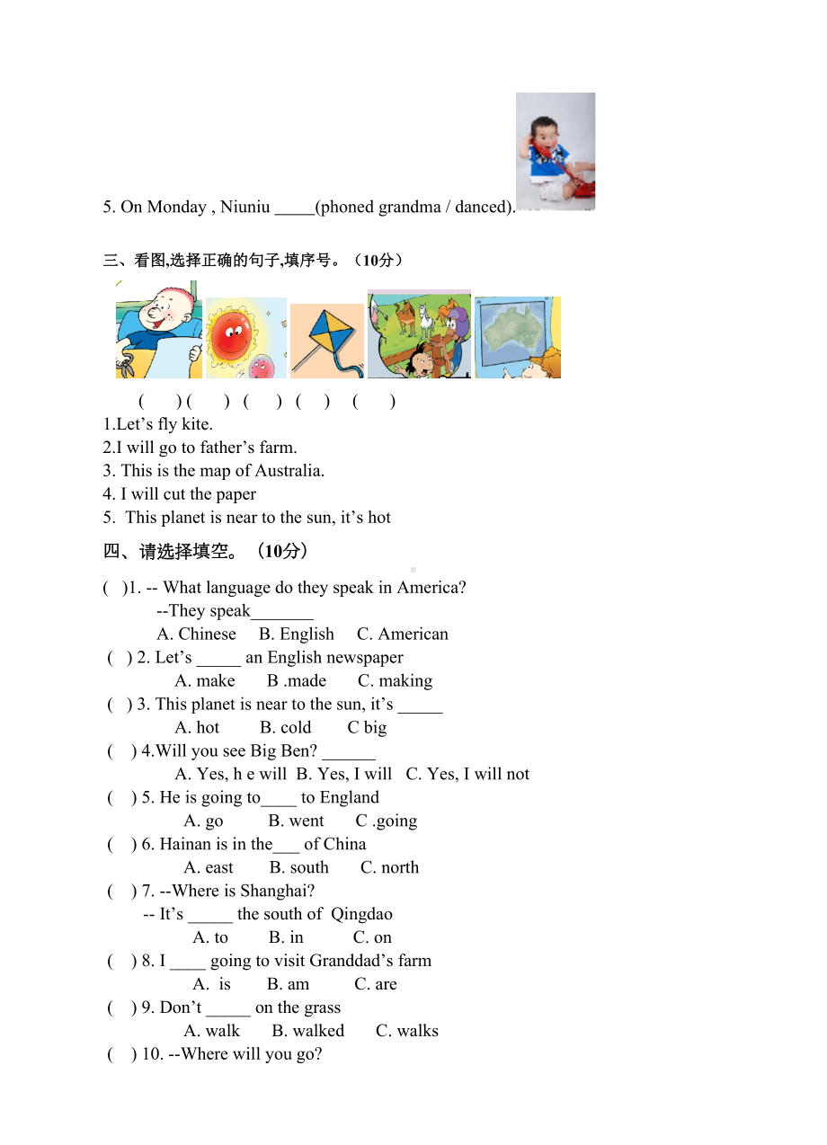 外研版(三起)四年级英语下册期末测试卷及答案③(DOC 5页).doc_第2页