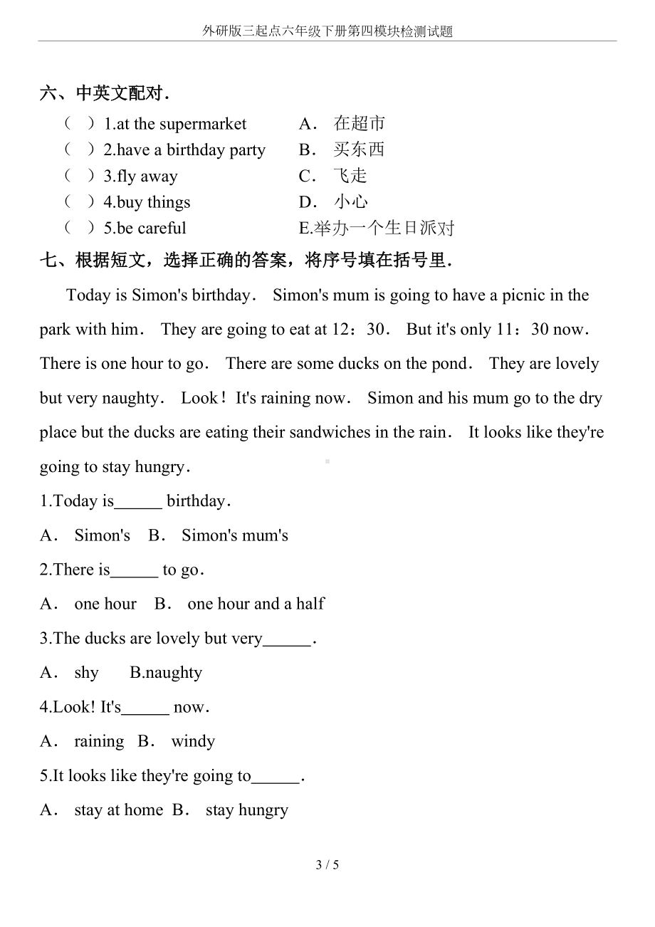 外研版三起点六年级下册第四模块检测试题(DOC 5页).docx_第3页