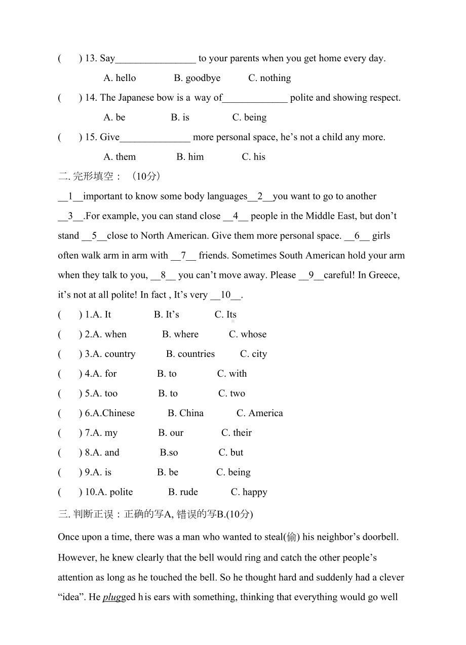 外研版(一起)七年级英语下册Module-11-模块测试题(DOC 6页).doc_第2页