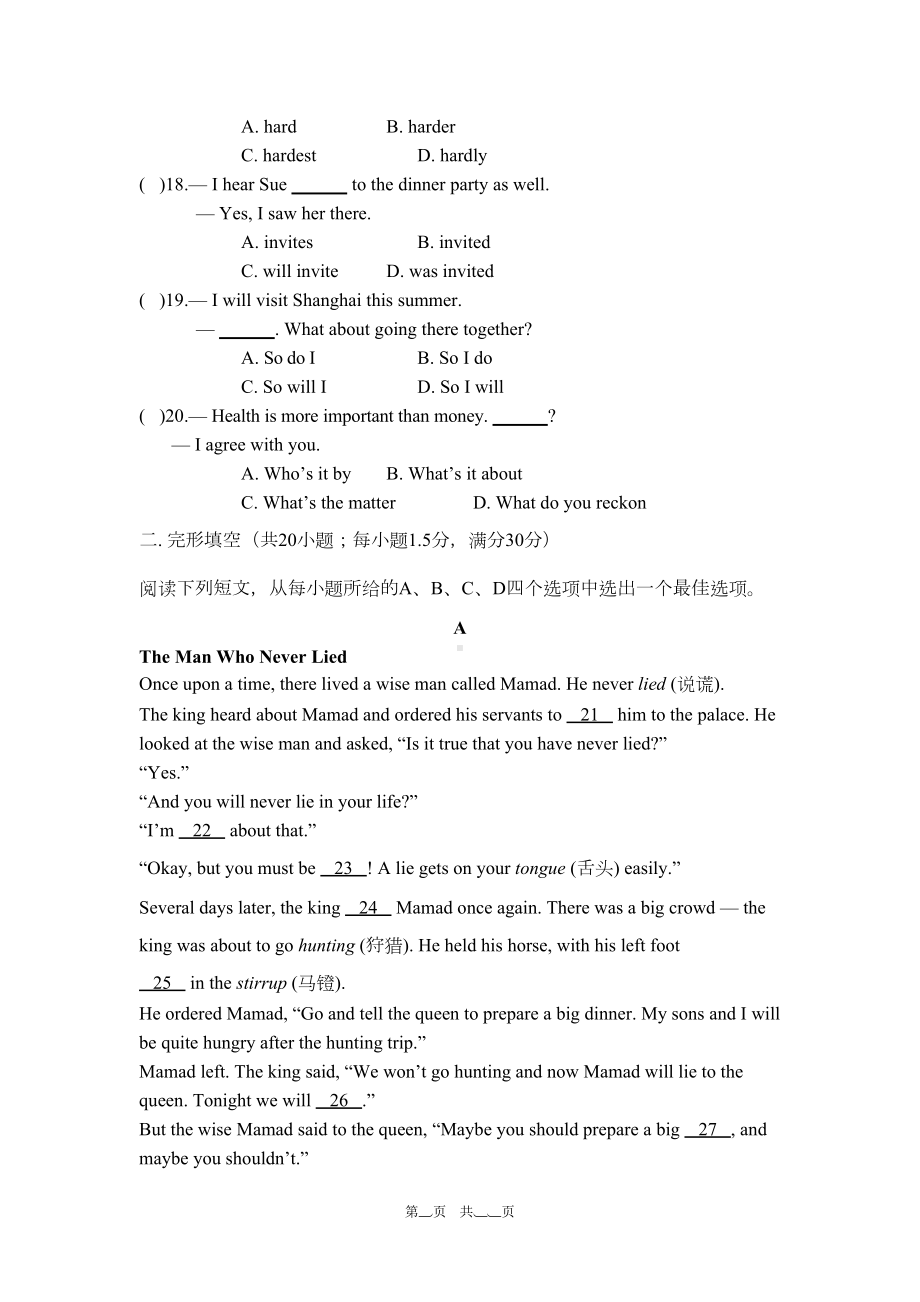 外研版九年级英语上Module3测试题及答案(DOC 11页).doc_第3页