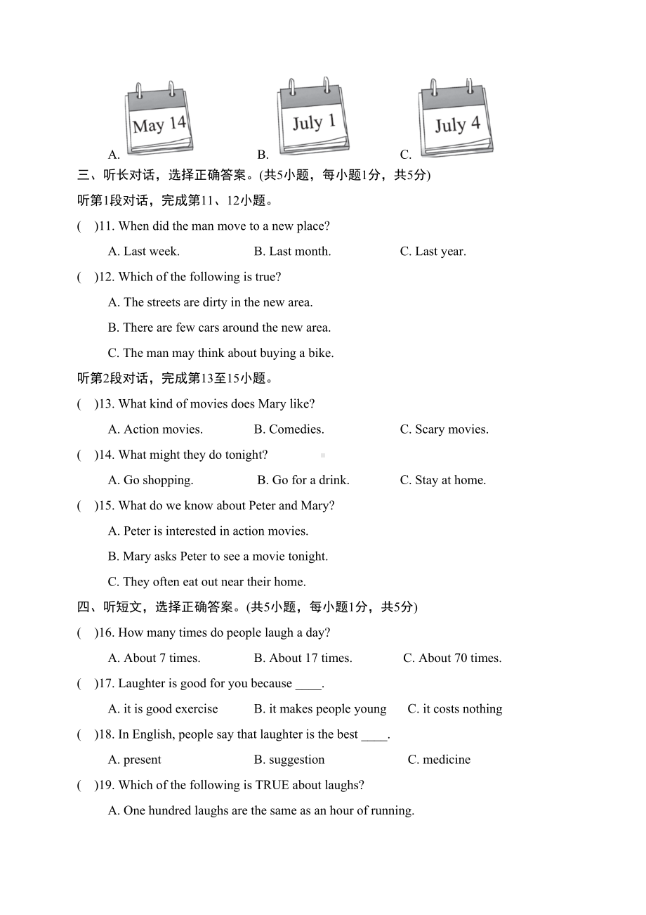 外研版九年级英语上册期末测试卷及答案(DOC 19页).docx_第2页