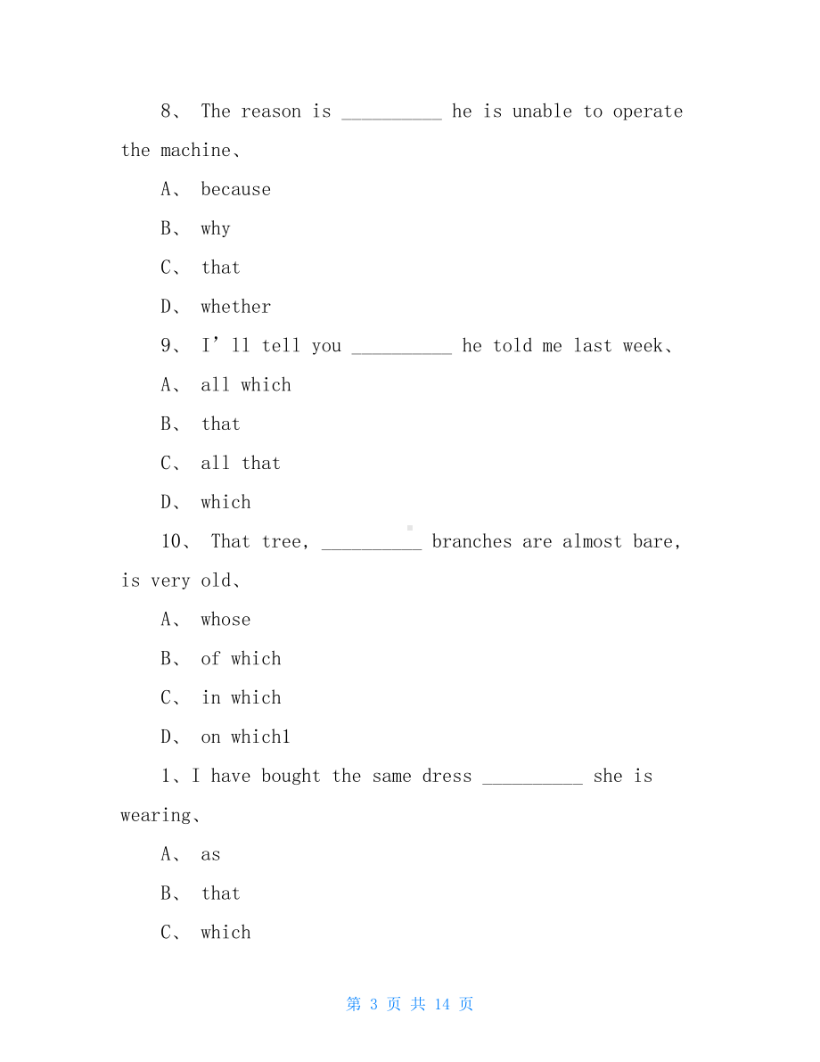 初中英语定语从句练习题以及答案(DOC 14页).doc_第3页