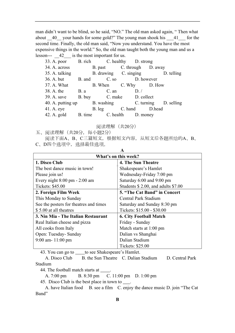 初一英语期末考试复习试卷(DOC 7页).doc_第3页