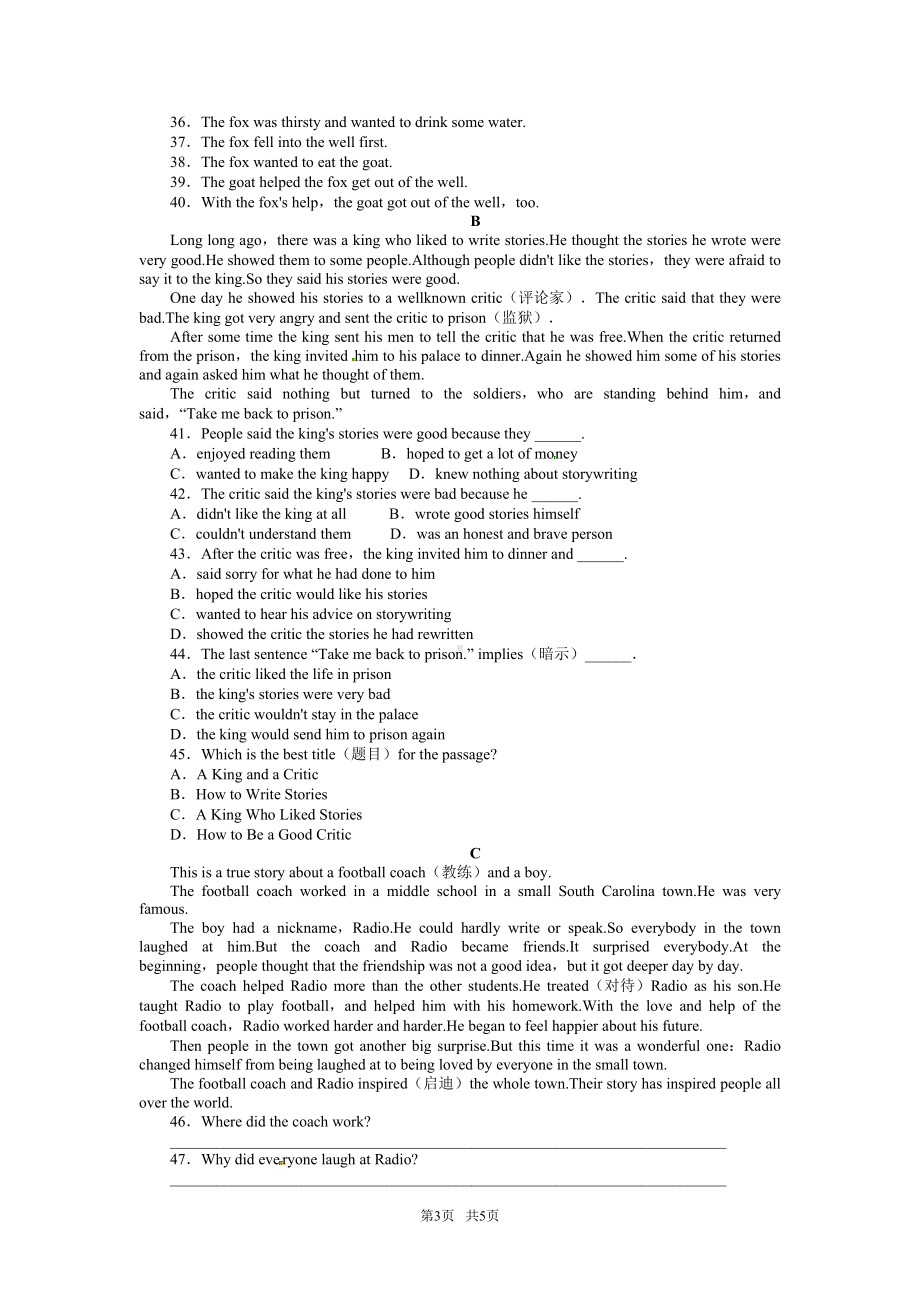 外研版七年级英语下Module8单元试卷含答案(DOC 5页).doc_第3页