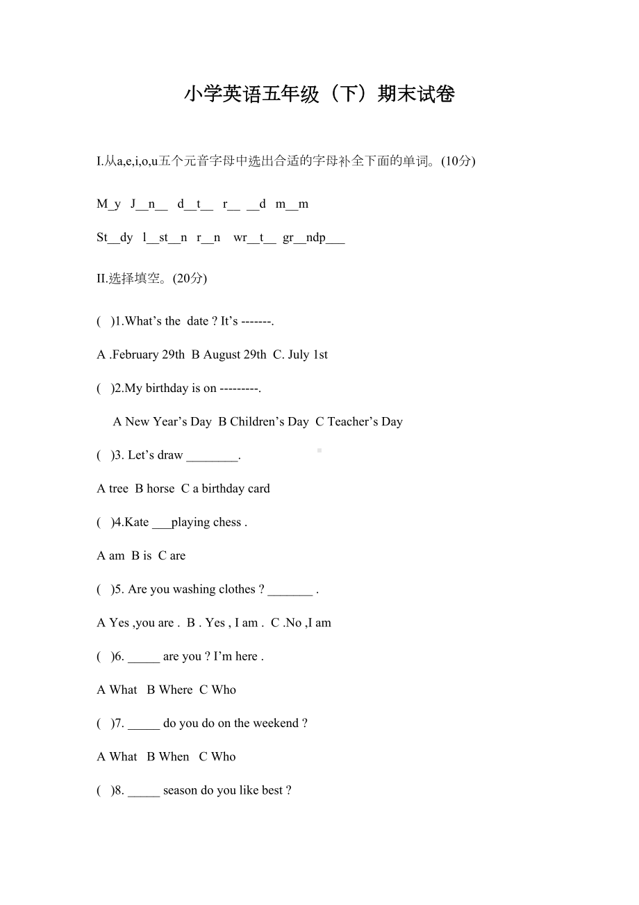 小学英语五年级(下)期末试卷(DOC 4页).doc_第1页