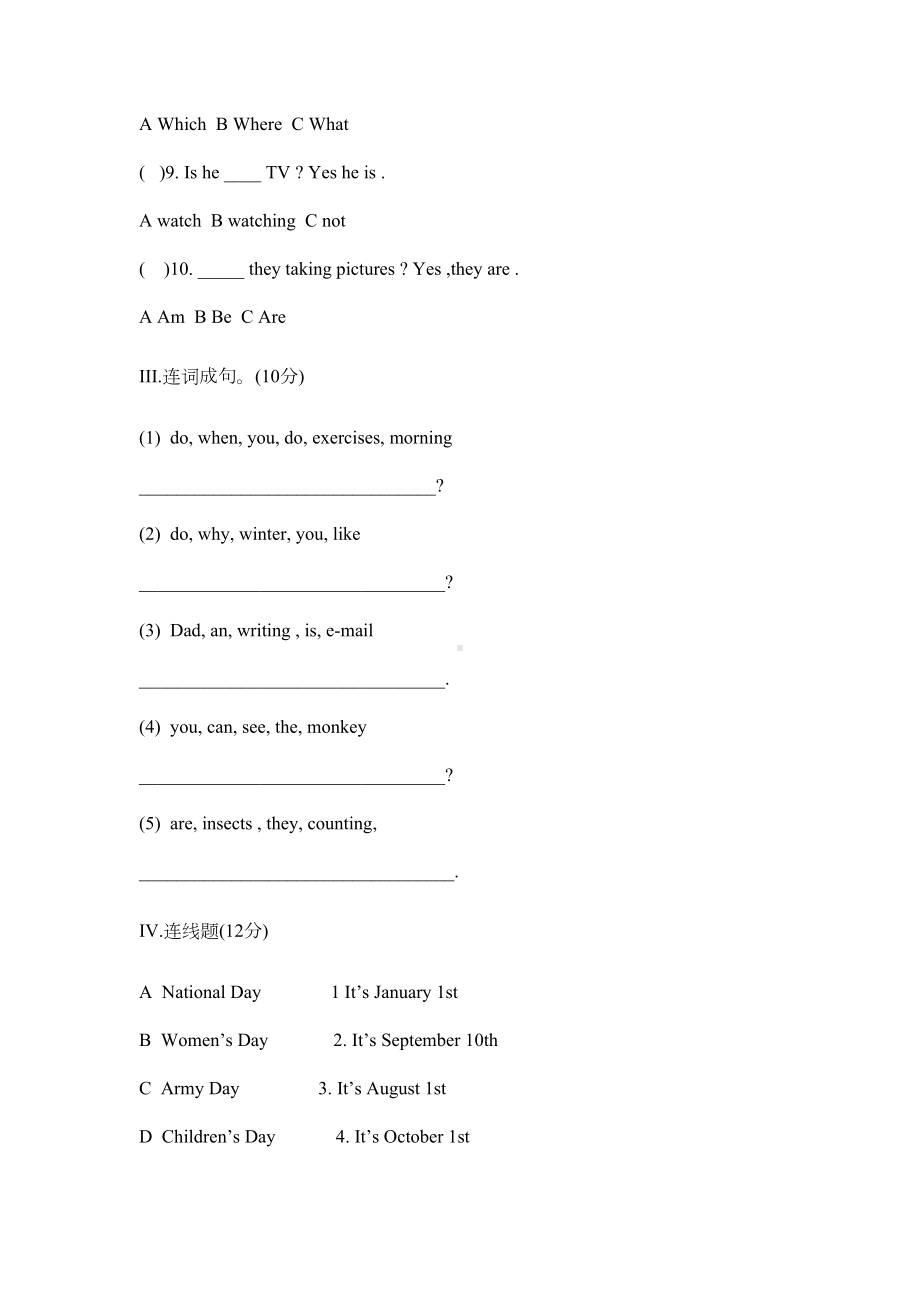 小学英语五年级(下)期末试卷(DOC 4页).doc_第2页