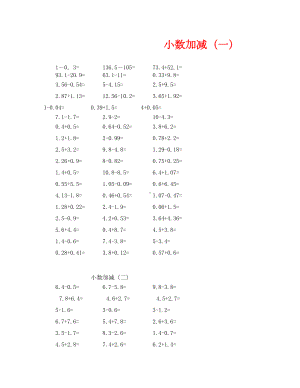 四年级小数加减练习题(通用)(DOC 5页).doc