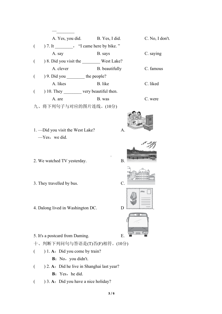 外研版(三起)四年级英语下册-Module-9-检测试卷及答案②(DOC 6页).doc_第3页