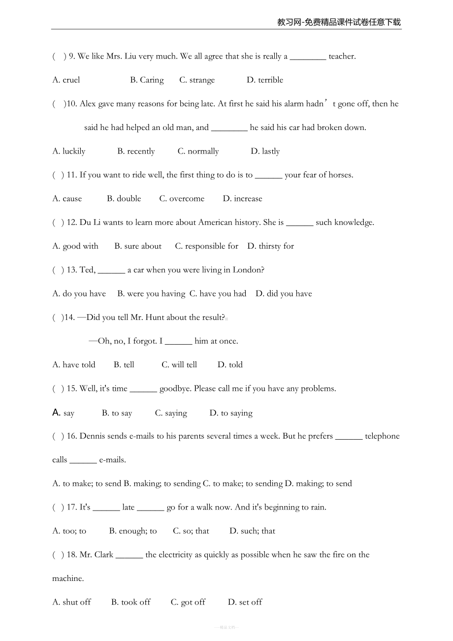 外研版九年级英语上册期末试卷含答案(DOC 11页).doc_第2页