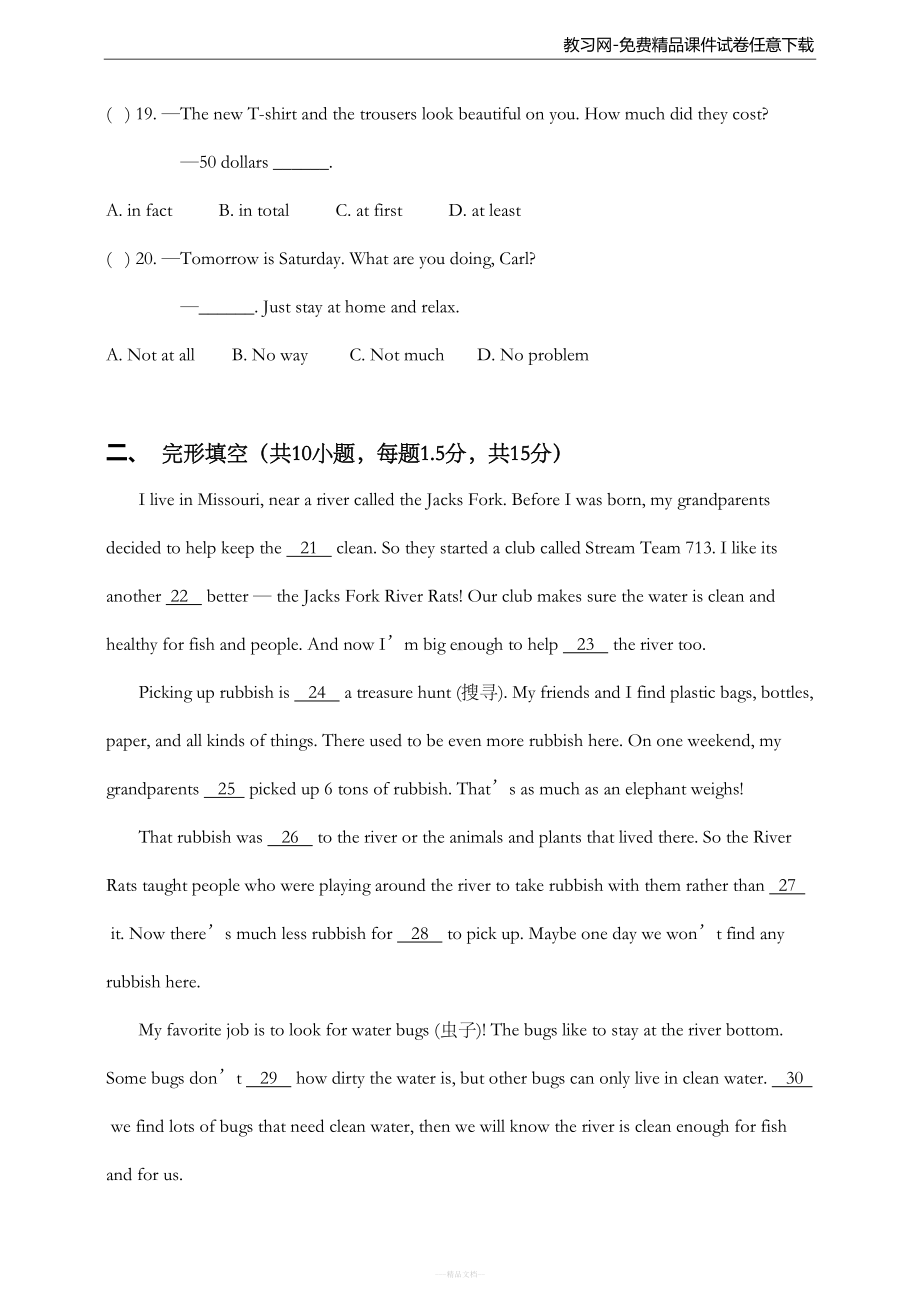 外研版九年级英语上册期末试卷含答案(DOC 11页).doc_第3页