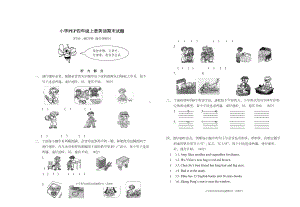 小学PEP四年级上册英语期末试题(DOC 4页).doc