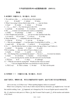 外研版九年级上期中考试英语试卷及答案(DOC 12页).doc