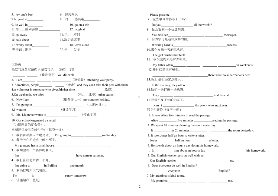 冀教版七年级上册英语复习题(无答案)(DOC 7页).doc_第2页