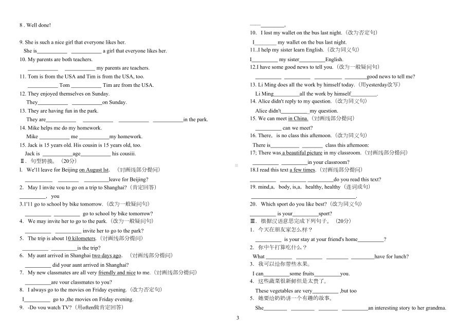 冀教版七年级上册英语复习题(无答案)(DOC 7页).doc_第3页