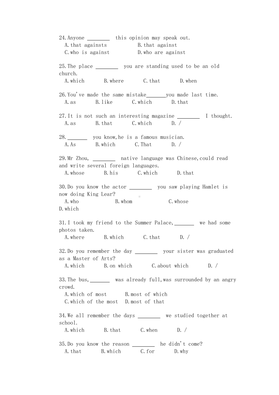 定语从句试题及答案(DOC 6页).doc_第3页