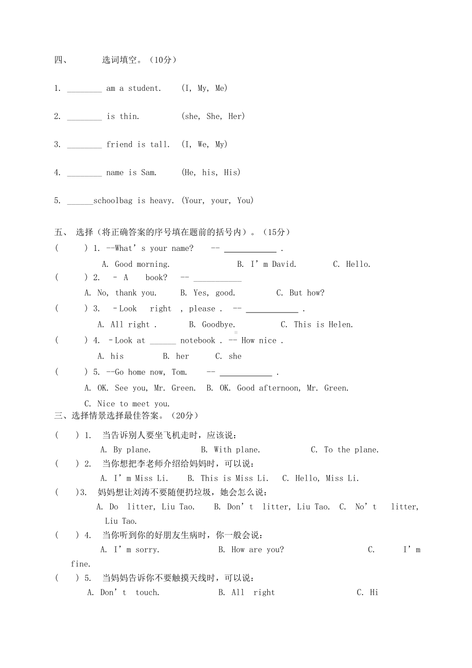 小学四年级英语试题和答案(北师大版)(DOC 20页).doc_第2页