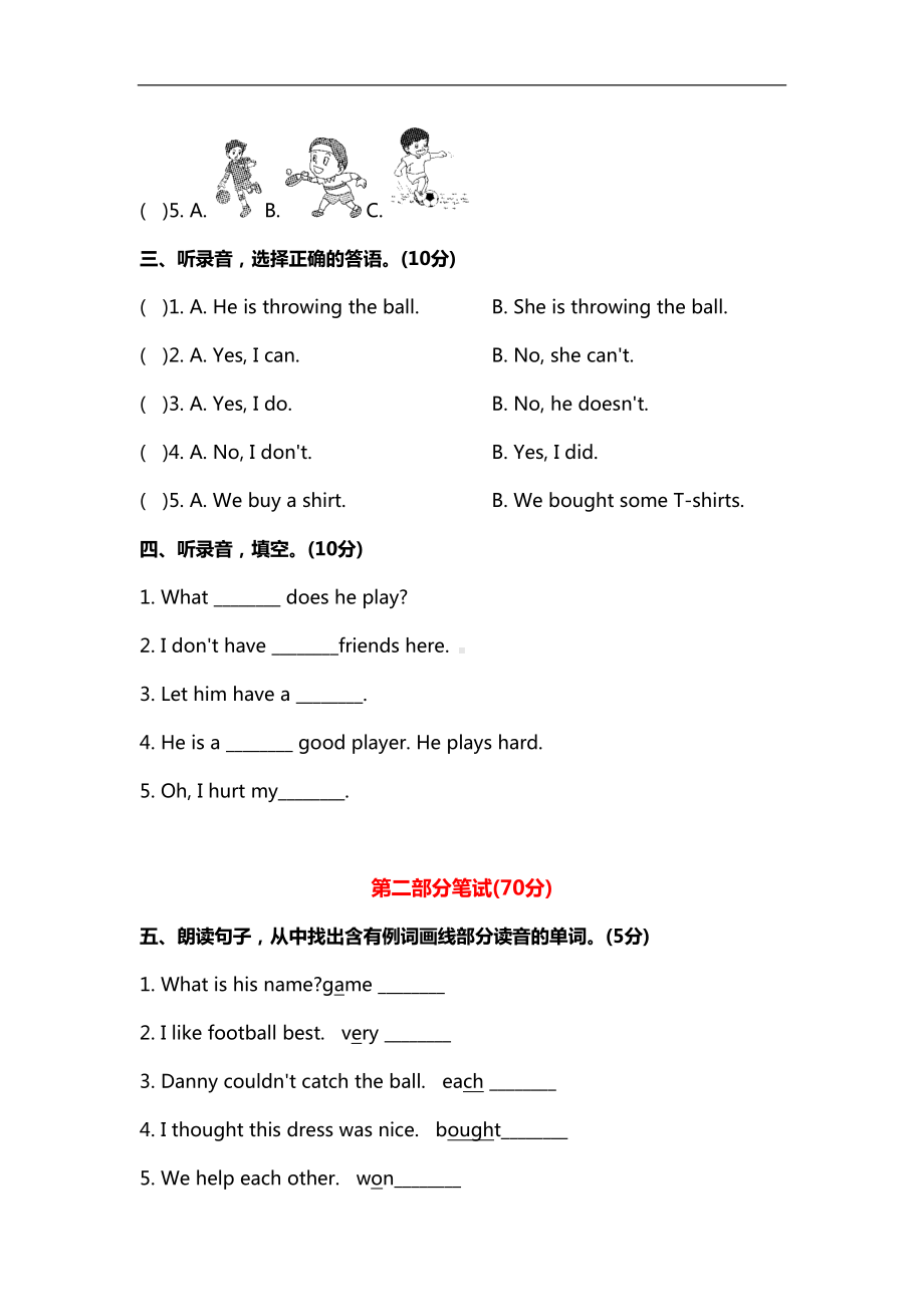 冀教版六年级下册英语-Unit-1-单元测试卷及答案(DOC 9页).docx_第2页