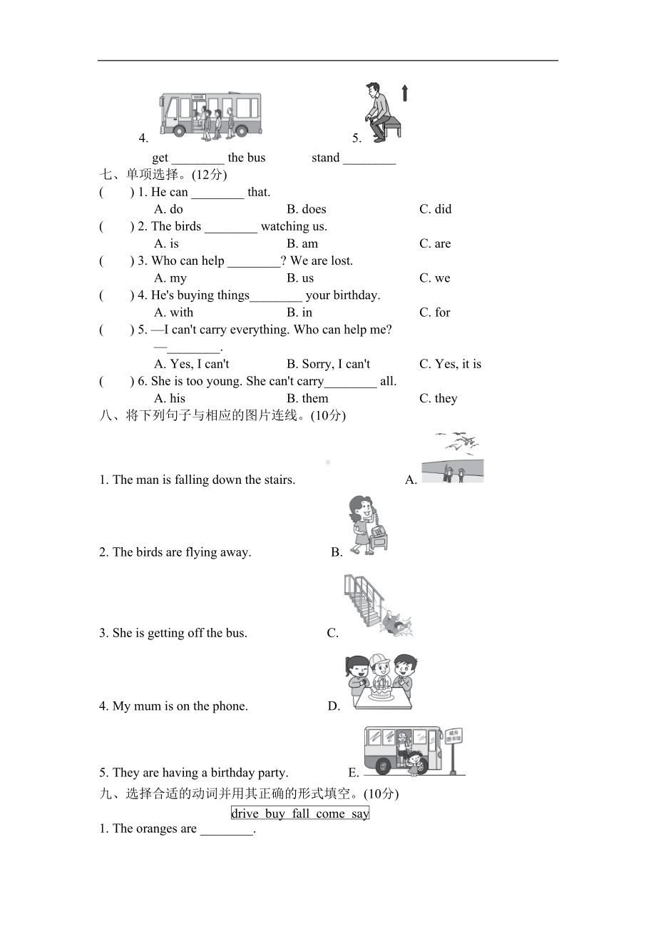 外研版六年级下册英语第四单元测试卷及答案(一)(DOC 5页).doc_第2页