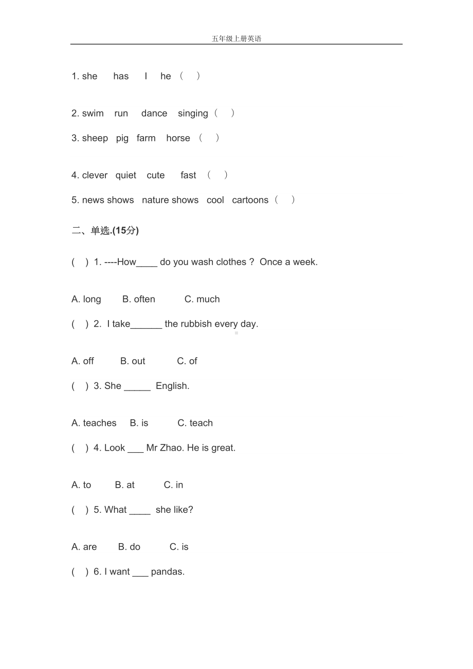 小学五年级英语上学期期末考试试卷及答案(DOC 5页).doc_第2页