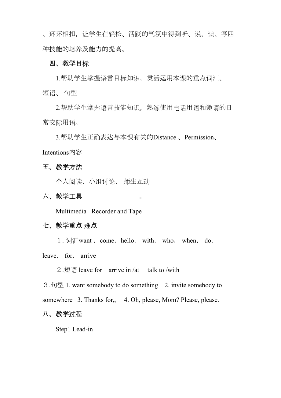 冀教版初中英语教学设计（最新）(DOC 8页).doc_第2页