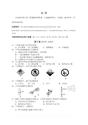 初三化学上学期期末考试试题及答案(DOC 7页).doc