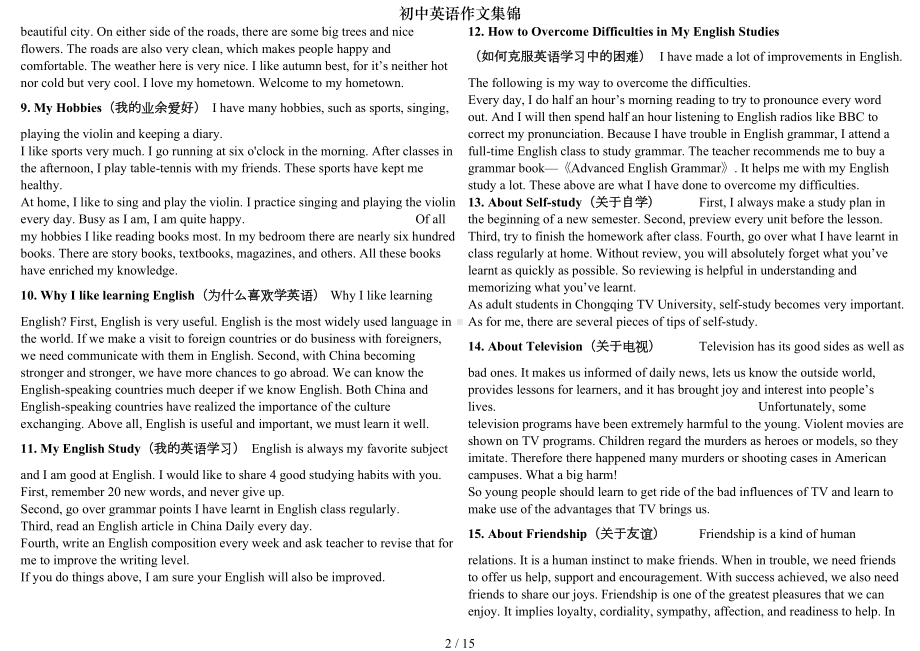 初中英语作文集锦(DOC 14页).doc_第2页