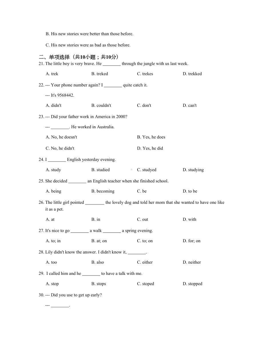 外研版(一起)七年级英语下册Module-8-模块测试题(DOC 14页).docx_第3页