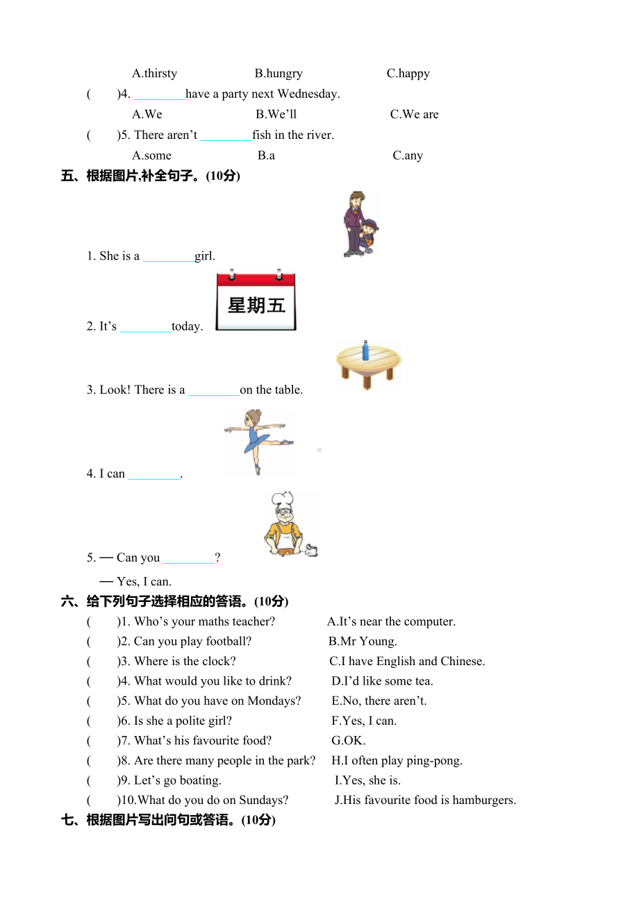 小学人教版五年级上册英语期末测试卷(DOC 5页).doc_第2页