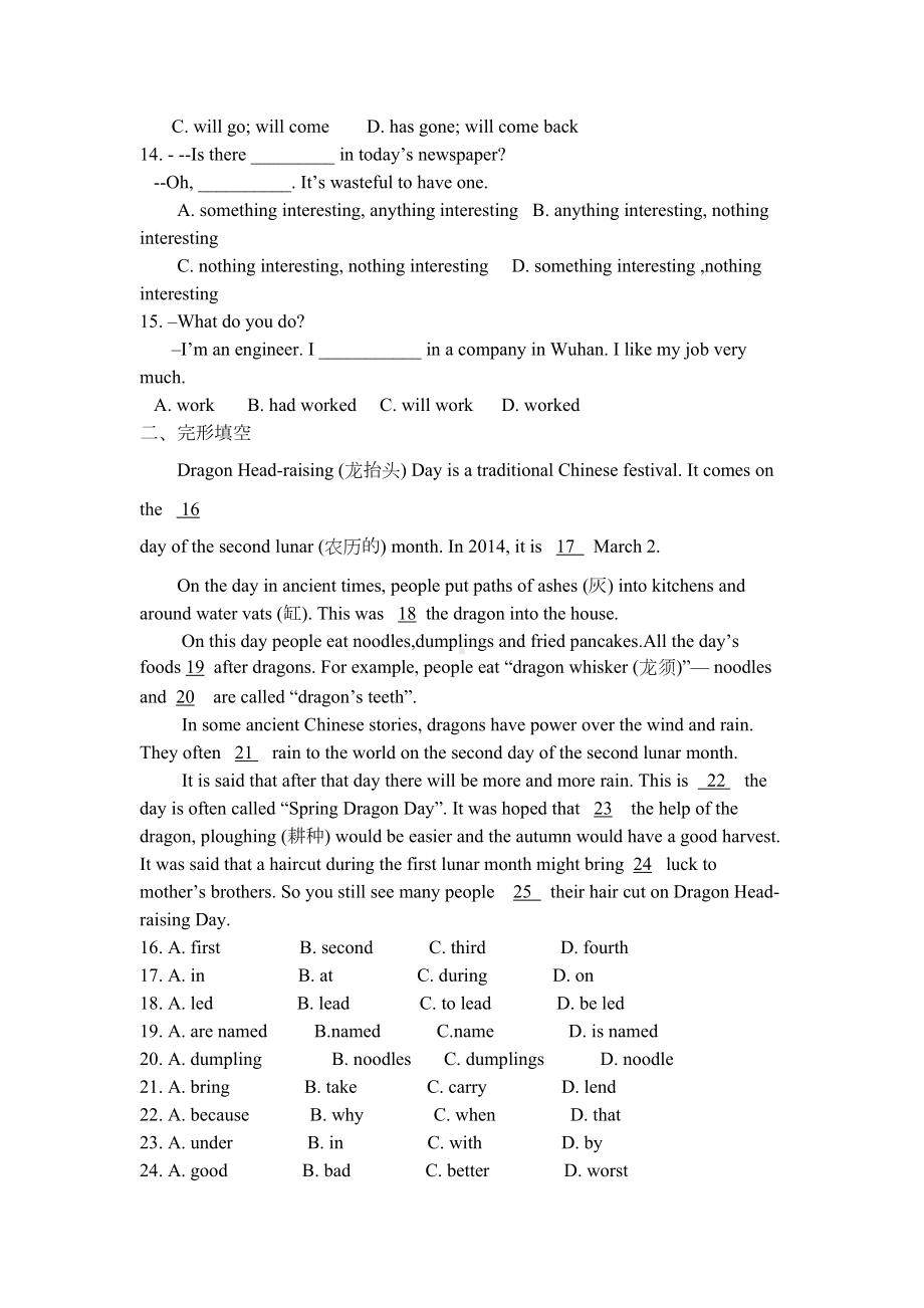 外研版英语九年级上册-Module-1-Wonders-of-the-world-单元检测试卷-含答案(DOC 8页).docx_第2页