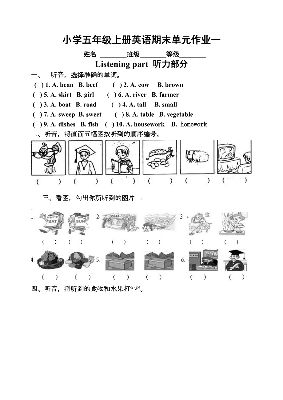 小学五年级上册英语期末测试卷(DOC 6页).doc_第1页